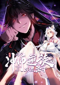 歪歪漫画sss 悬疑推理漫画 暗巷执笔人 封面